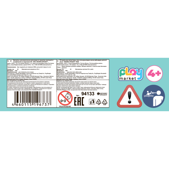 Надувной плавательный круг Единорог ПВХ 60 см