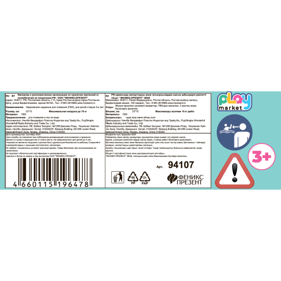 Детские нарукавники для плавания Котик ПВХ 15x14.5 см разноцветные