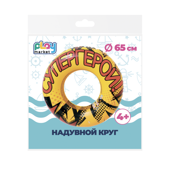 Надувной плавательный круг Герой ПВХ 65 см