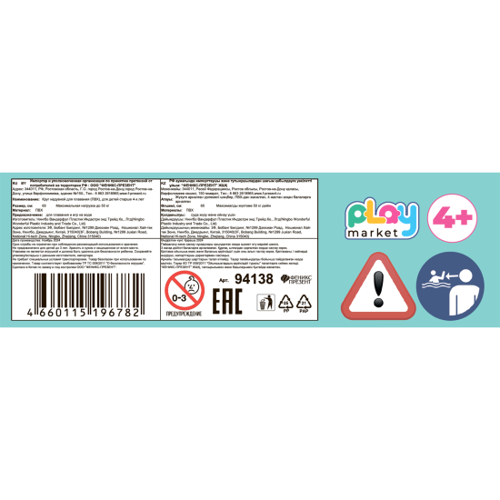 Надувной плавательный круг Герой ПВХ 65 см