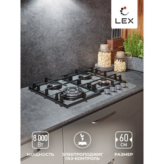 Варочная панель газовая Lex GVG 645 GR 4 конфорки серая