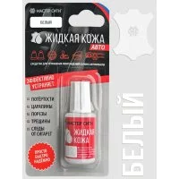 Жидкая кожа Мастер Сити Авто