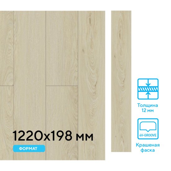 Ламинат 34 класс Norland Elegant Strong дуб малуку 1218х198х12 мм 1,6909 кв.м влагостойкий с фаской