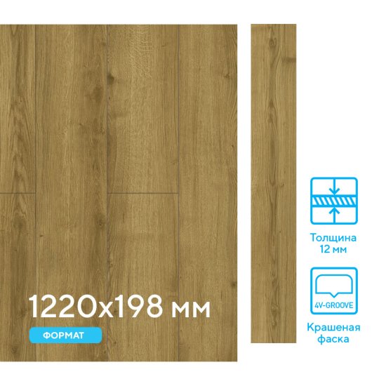 Ламинат 34 класс Norland Elegant Strong дуб фанэн 1218х198х12 мм 1,6909 кв.м влагостойкий с фаской