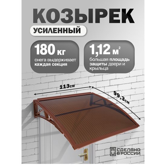 Козырек ВПМ 993х1130 мм коричневый сотовый