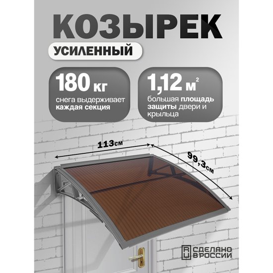 Козырек ВПМ 993х1130 мм серый сотовый