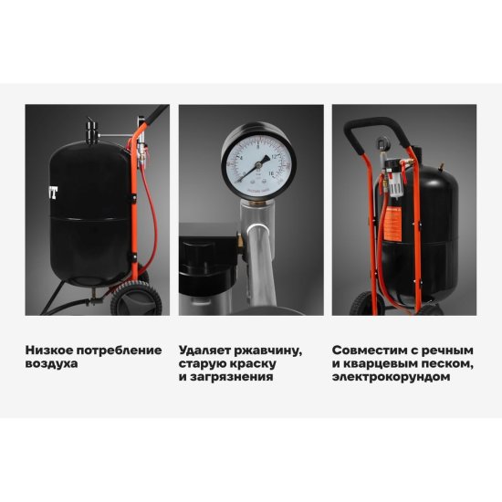 Аппарат пескоструйный Gigant GSM-76