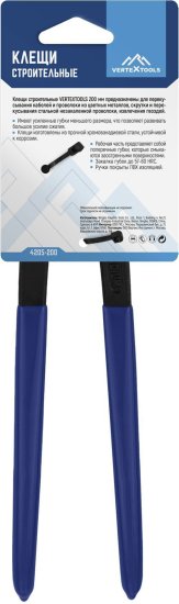 Клещи строительные T Vertextools 4205-200 200 мм