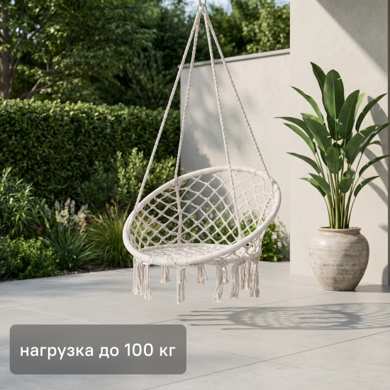 Подвесное кресло-гамак dia80 одноместное белый