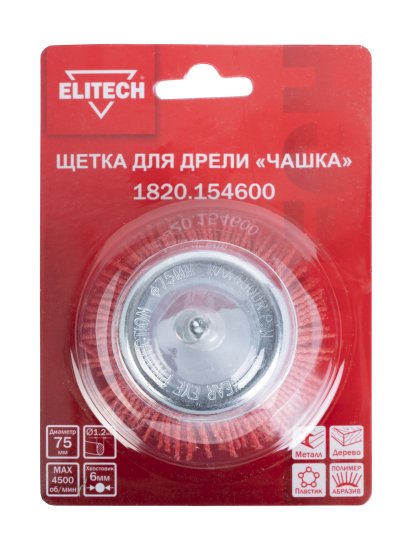 Кордщетка чашка для дрели Elitech 1820.154600 нейлоновая 75 мм