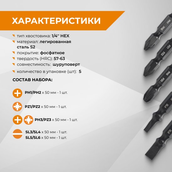 Набор бит двусторонних магнитных Rage 554175, 5 шт.