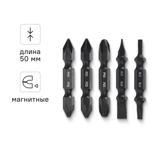 Набор бит двусторонних магнитных Rage 554175, 5 шт.