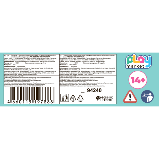 Надувная подушка флокированная ПВХ 10x31 см синяя