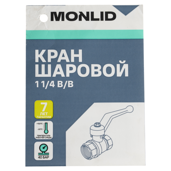 Кран шаровой прямой MONLID DN29 PN40 1 1/4