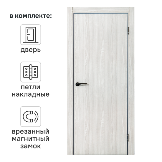 Дверь межкомнатная глухая Борно 50 70x200 см цвет белый дуб с замком и петлями