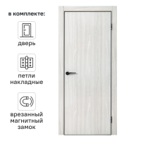Дверь межкомнатная глухая Борно 50 80x200 см цвет белый дуб с замком и петлями
