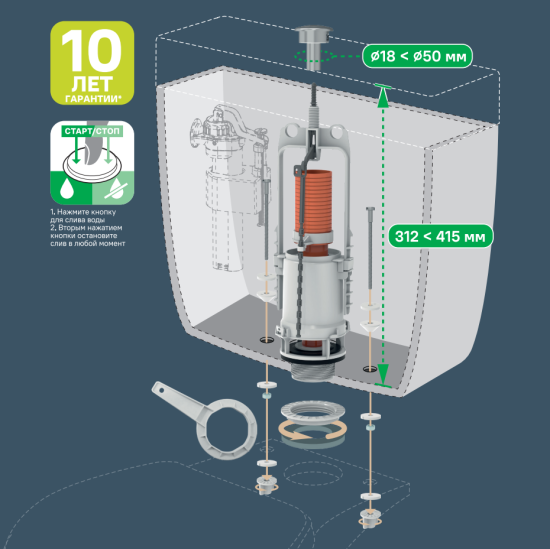 Сливной клапан для бачка MONLID старт-стоп кнопка 1 режим хром