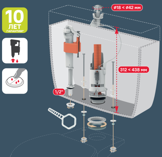 Комплект арматуры для бачка унитаза MONLID тросовый нижнее подключение 1/2
