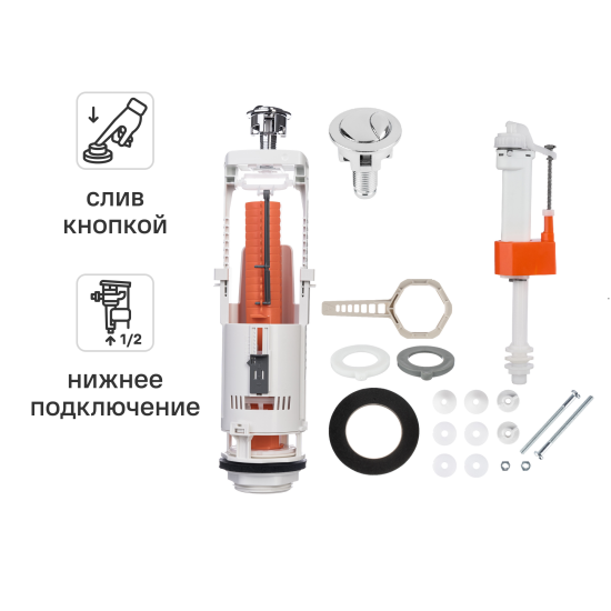 Комплект арматуры для бачка унитаза Monlid нижнее подключение 1/2