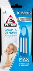 Защита от моли Раптор без запаха секция