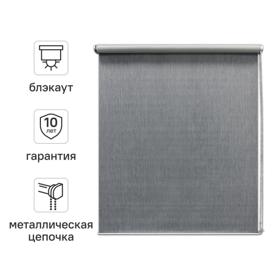 Штора рулонная блэкаут Kreaforta Taiga 120x190 см серая