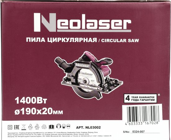 Пила циркулярная сетевая Neolaser NCS-1600 1600 Вт, 190 мм