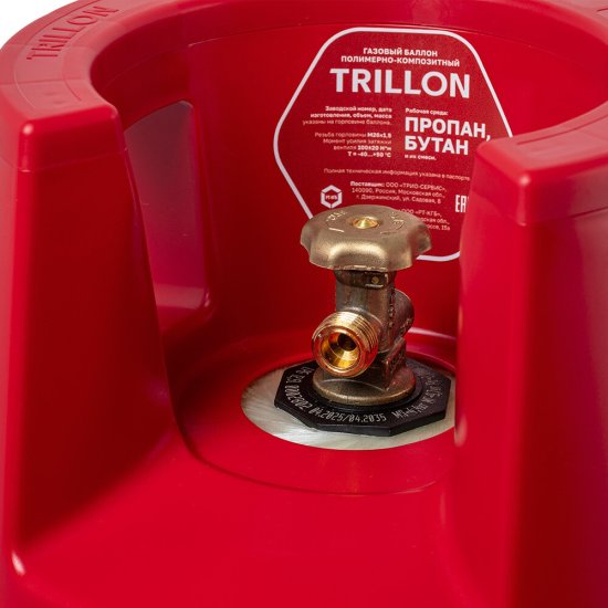 Баллон газовый композитный Trillon Professional 12,5 л