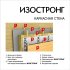 Пароизоляция Изостронг B+ с монтажной лентой 60 г/м2 70 кв.м