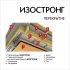 Пароизоляция Изостронг B+ с монтажной лентой 60 г/м2 70 кв.м