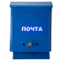 Почтовый ящик Почта сталь цвет синий
