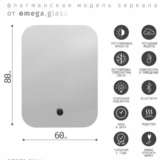 Зеркало в ванную комнату Forza 60x80 см с подсветкой, часами, динамиком и Bluetooth