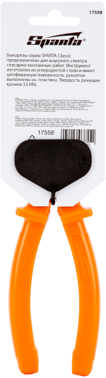 Бокорезы Sparta 17558 160 мм