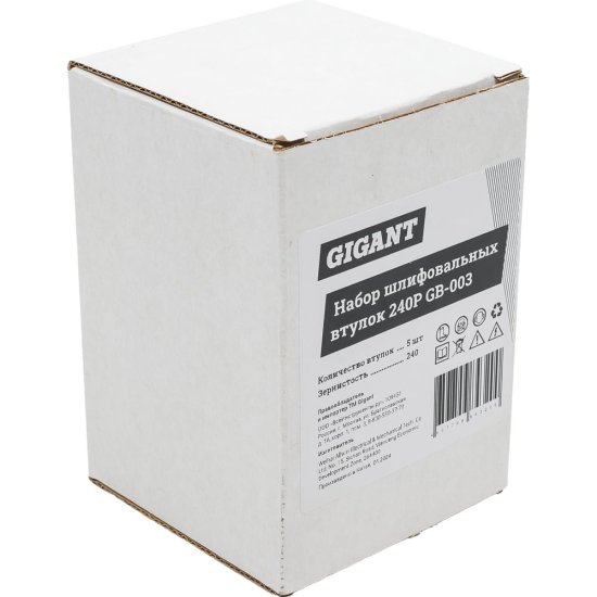 Набор шлифовальных втулок Gigant GB-003
