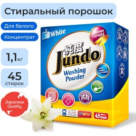 Стиральный порошок для белого белья Jundo White