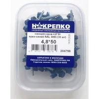 Кровельный саморез НАКРЕПКО 4,8х50 ярко-синий RAL 5005 30 шт.