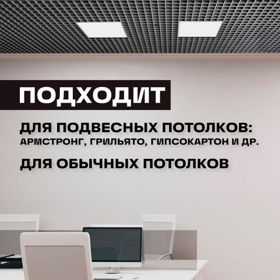 Светильник светодиодный для потолка армстронг Rev ДВО/ДПО-48 6500К 48 Вт IP20 белый призма (28975 3)