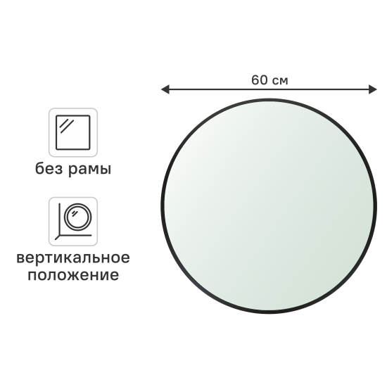 Зеркало декоративное круглое D60 см металл цвет черный