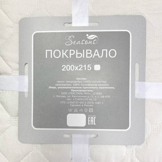 Покрывало Seasons Microfiber 200x215 см микрофибра цвет молочный