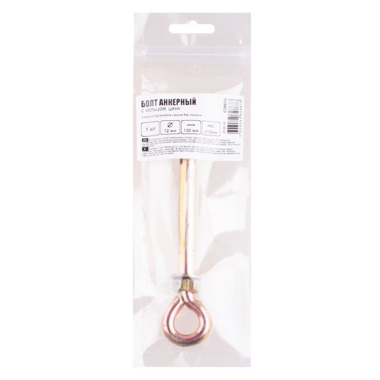 Анкер с кольцом 12x130 мм