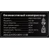 Безмасляный компрессор Inforce ISWC-100L/720D
