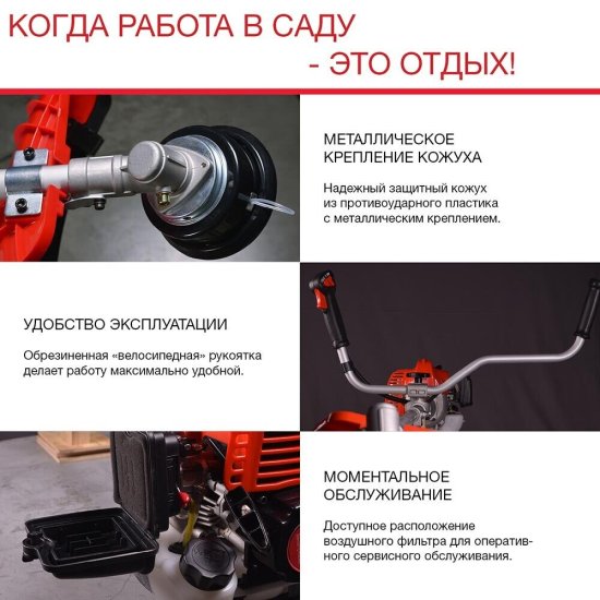 Триммер бензиновый Fubag FPT 43R 1,77 л.с. (41047)