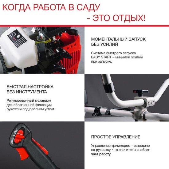 Триммер бензиновый Fubag FPT 43R 1,77 л.с. (41047)