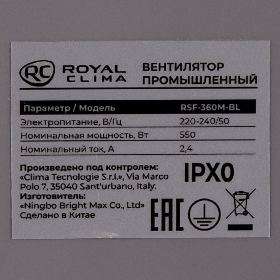 Вентилятор промышленный Royal Clima НС-1612153 3 скорости 550 Вт