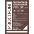 Геотекстиль Изостронг 250 г/кв.м иглопробивной 6х100 м (600 кв.м)