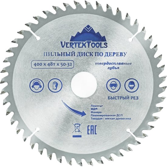 Пильный диск по дереву vertextools 400-48-50