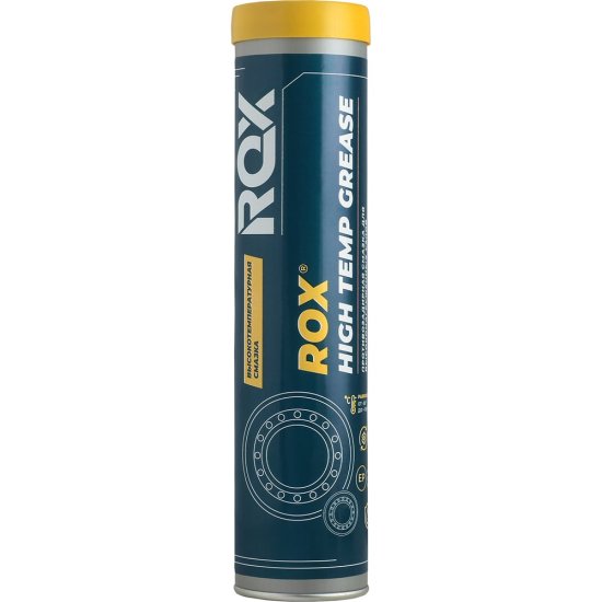 Смазка высокотемпературная для подшипников ROX HIGH TEMP GREASE