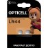 Батарейки OPTICELL Specialty LR44