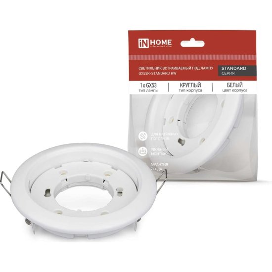 Встраиваемый светильник IN HOME gx53r-standard rwm