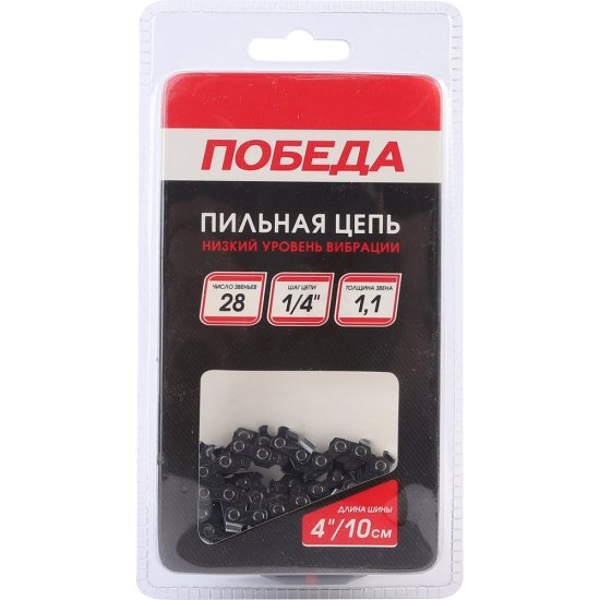 Цепь Победа 71Н-28