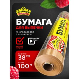 Силиконизированная бумага для выпекания Горница 209-055